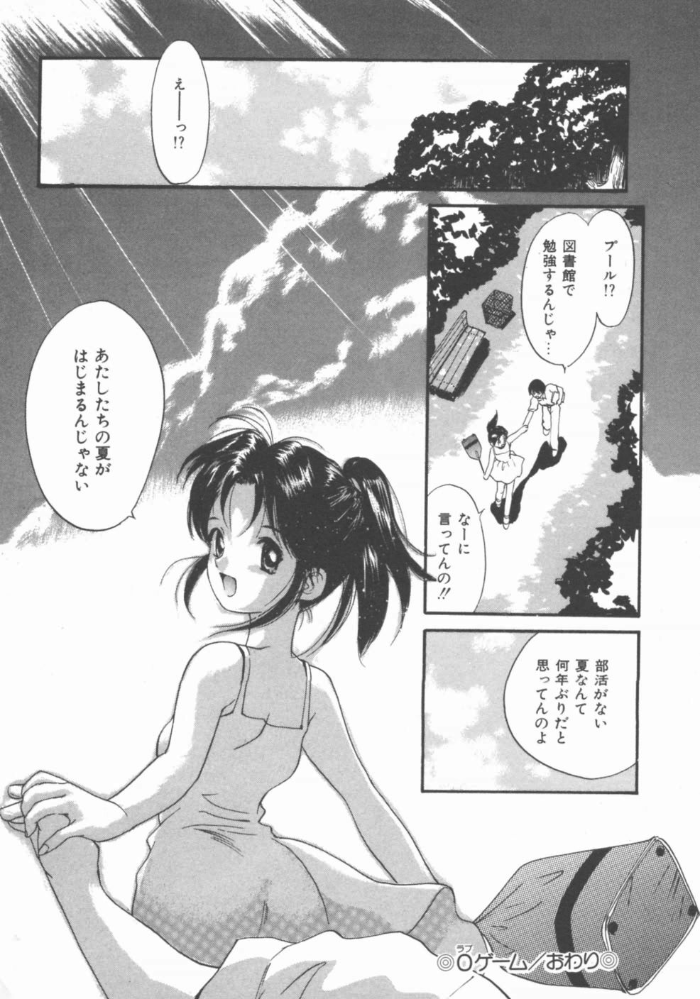 [Tanaka Yutaka] Himegoto Romance 2 page 136 full