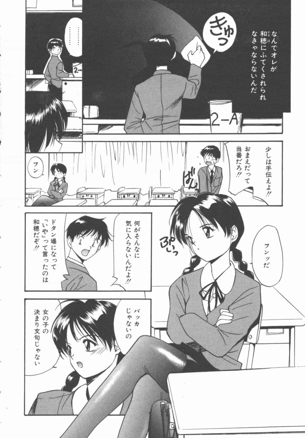 [Tanaka Yutaka] Himegoto Romance 2 page 138 full
