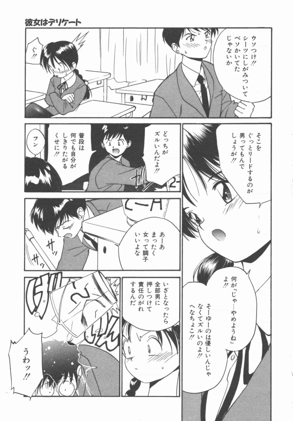 [Tanaka Yutaka] Himegoto Romance 2 page 139 full