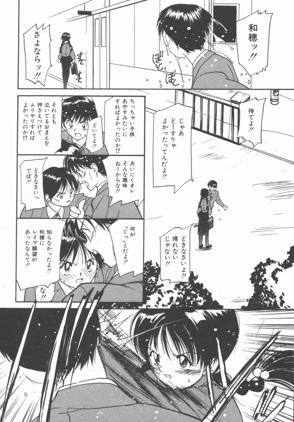 [Tanaka Yutaka] Himegoto Romance 2 page 140 full