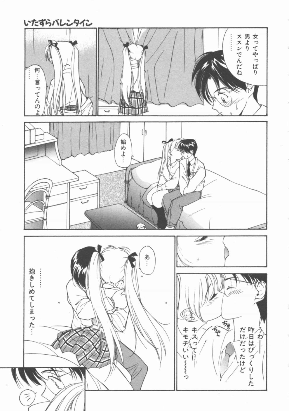 [Tanaka Yutaka] Himegoto Romance 2 page 177 full