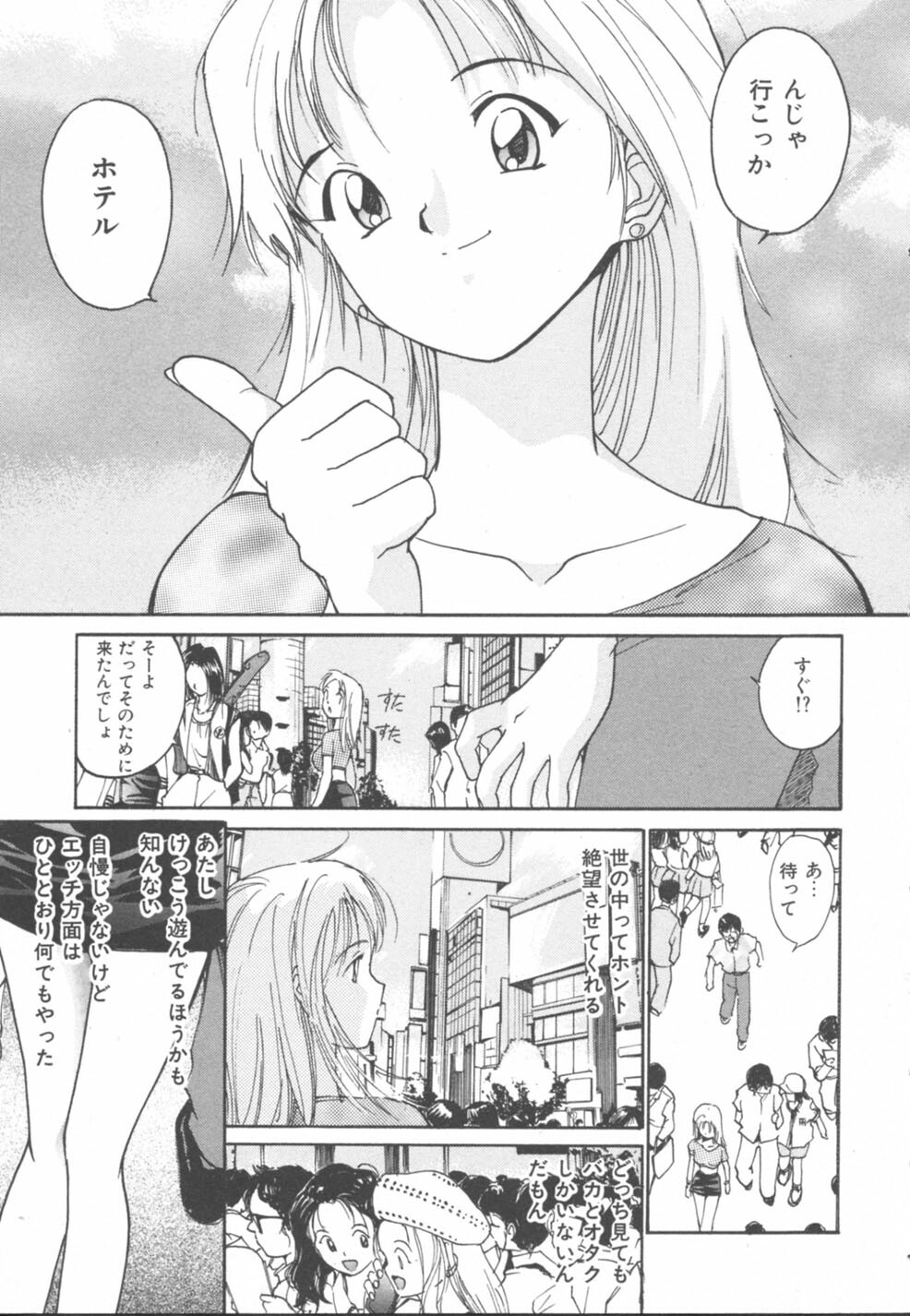 [Tanaka Yutaka] Himegoto Romance 2 page 65 full