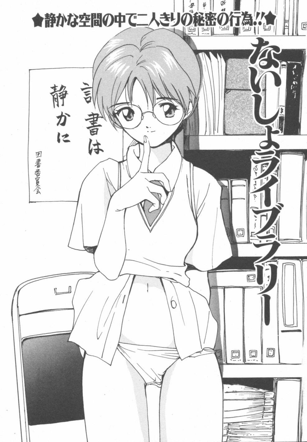 [Tanaka Yutaka] Himegoto Romance 2 page 83 full