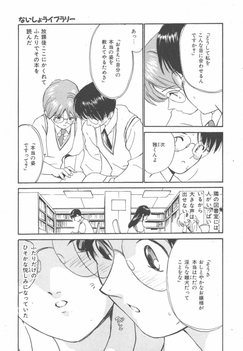 [Tanaka Yutaka] Himegoto Romance 2 page 85 full