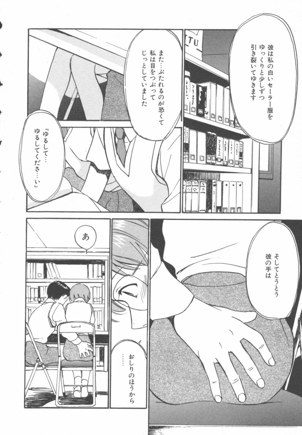 [Tanaka Yutaka] Himegoto Romance 2 page 86 full