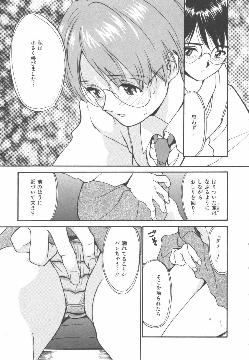 [Tanaka Yutaka] Himegoto Romance 2 page 87 full