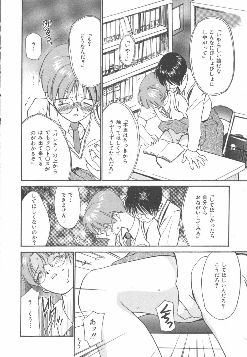 [Tanaka Yutaka] Himegoto Romance 2 page 88 full