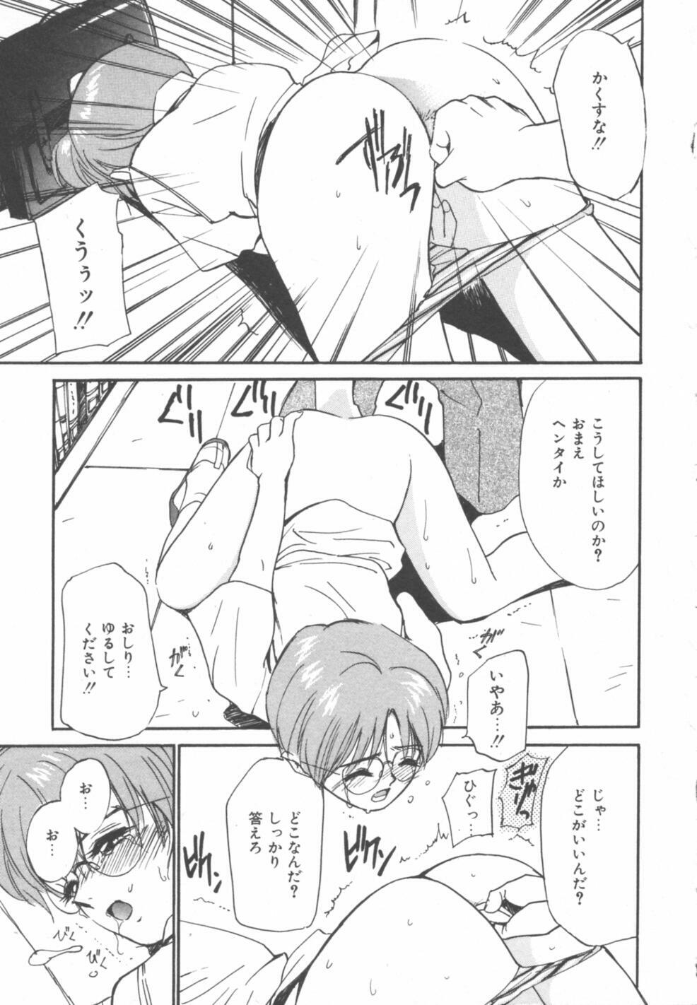 [Tanaka Yutaka] Himegoto Romance 2 page 91 full