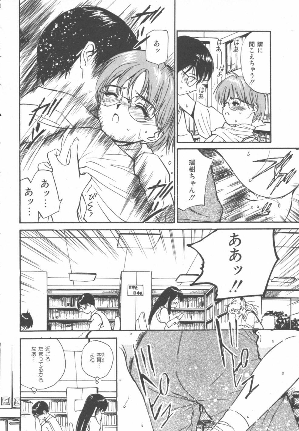 [Tanaka Yutaka] Himegoto Romance 2 page 96 full