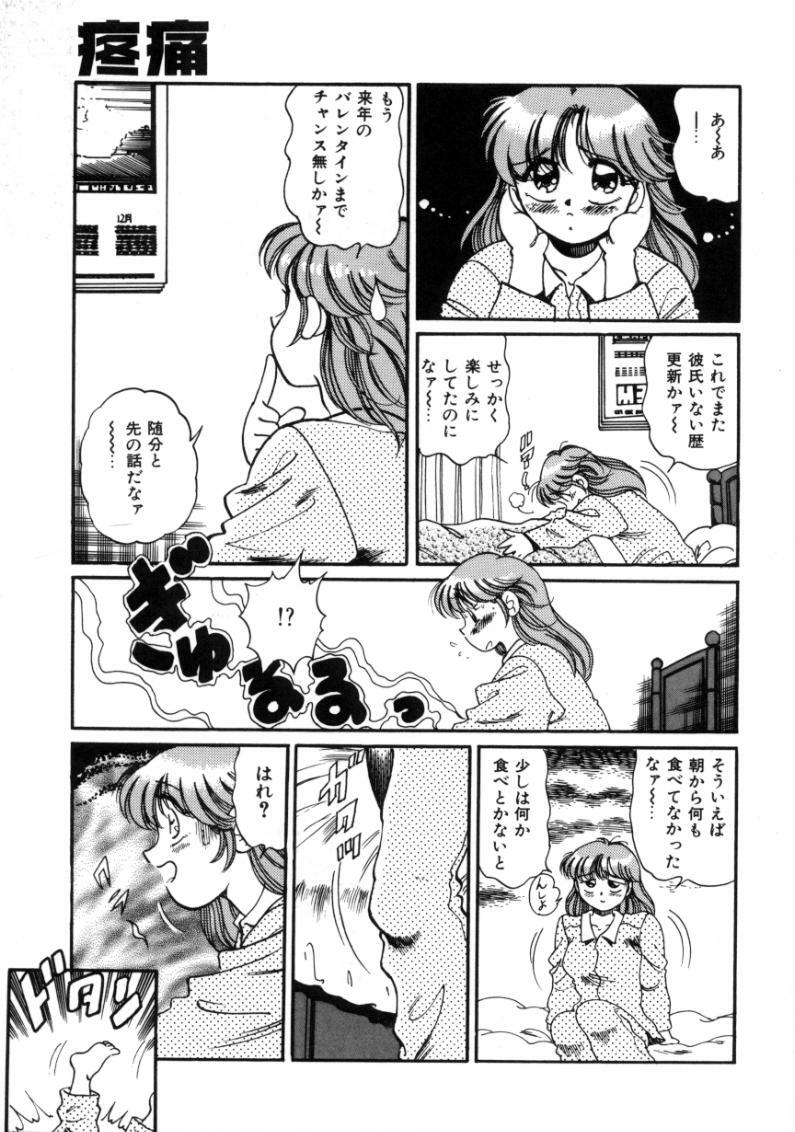 [Tarou Wolf] Tou-tsuu | ached pain page 101 full