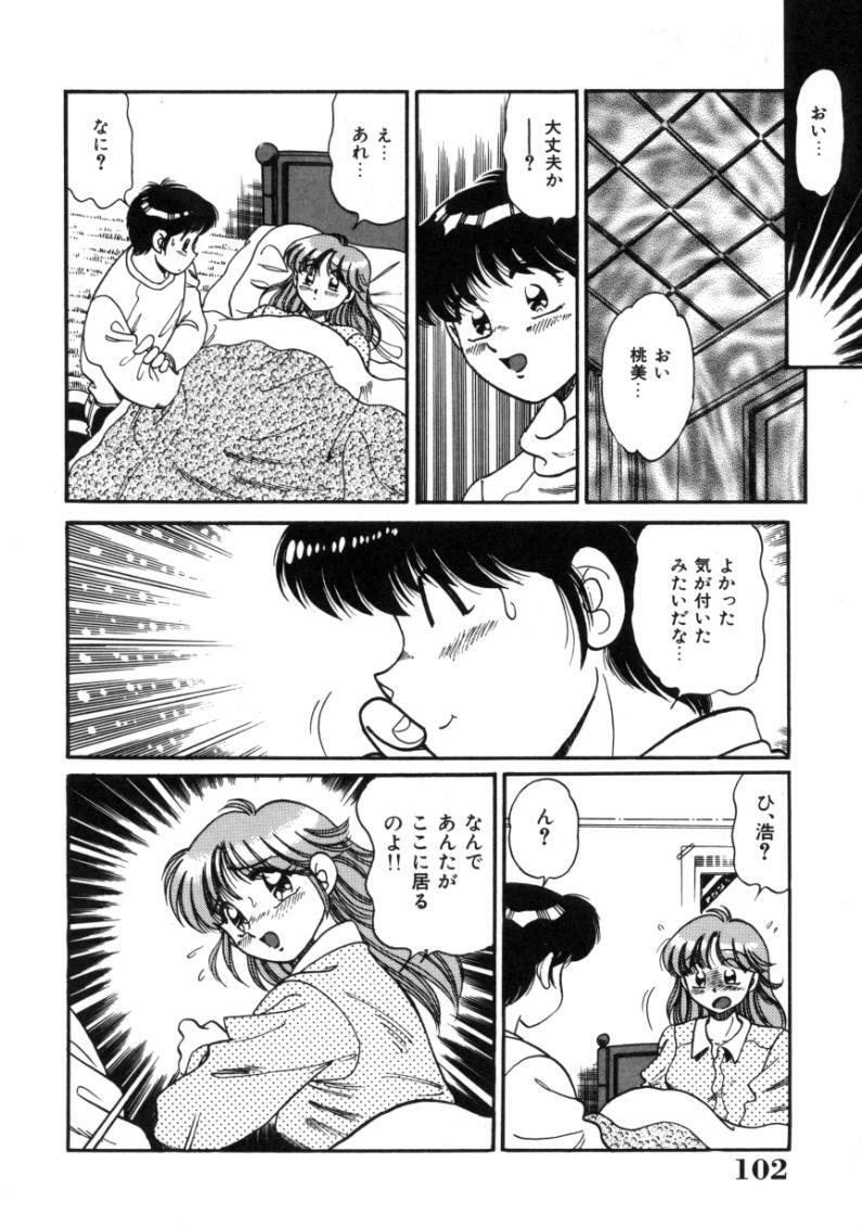 [Tarou Wolf] Tou-tsuu | ached pain page 102 full