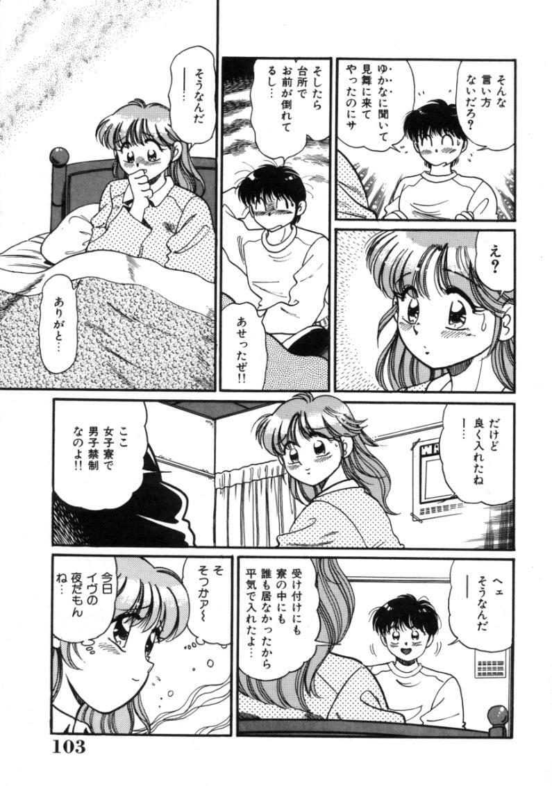 [Tarou Wolf] Tou-tsuu | ached pain page 103 full