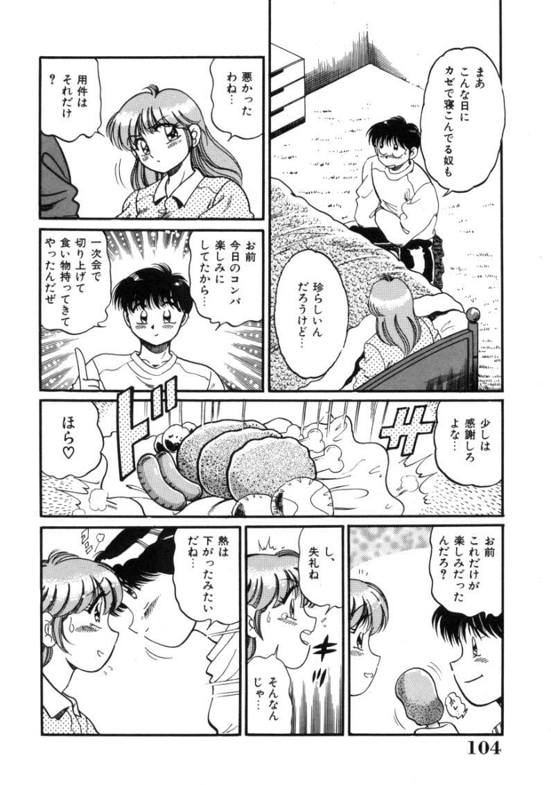 [Tarou Wolf] Tou-tsuu | ached pain page 104 full