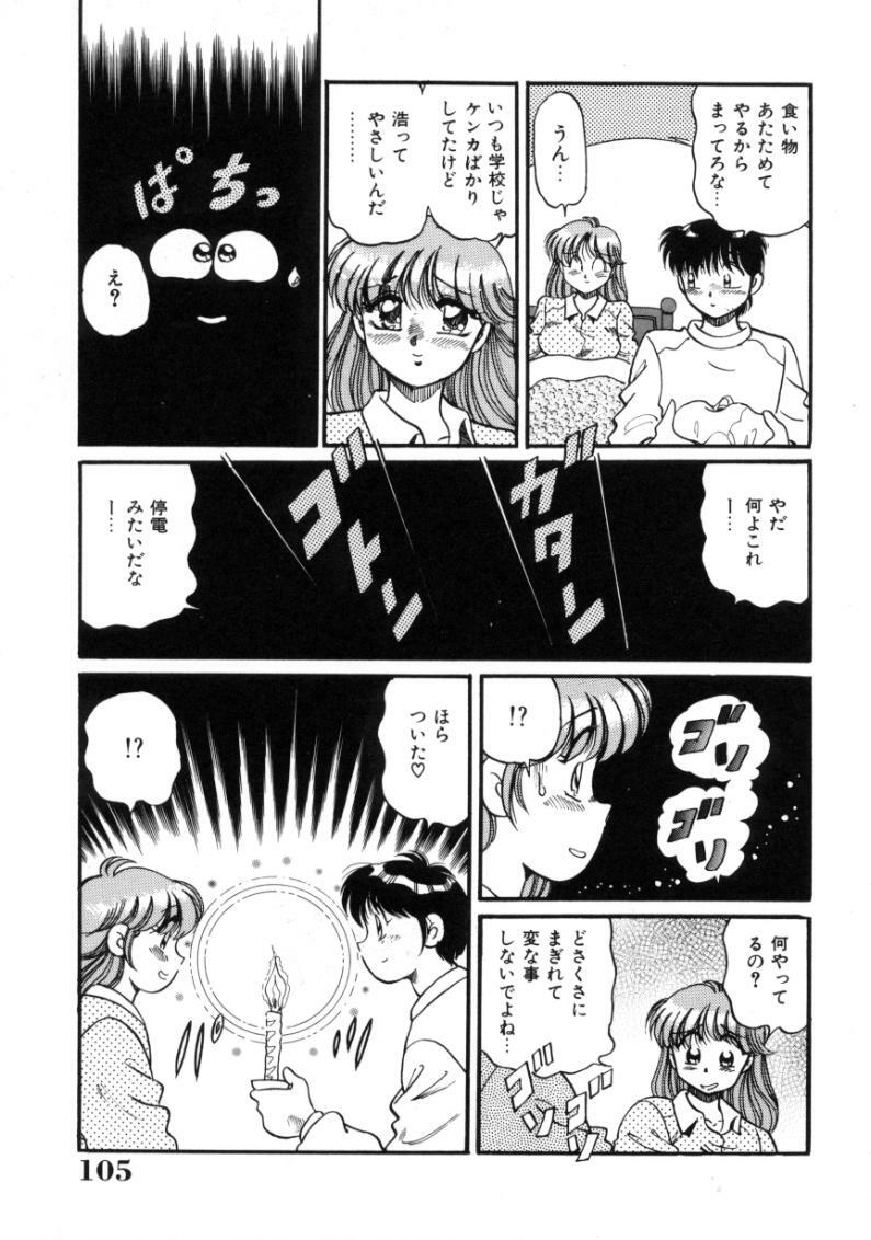 [Tarou Wolf] Tou-tsuu | ached pain page 105 full
