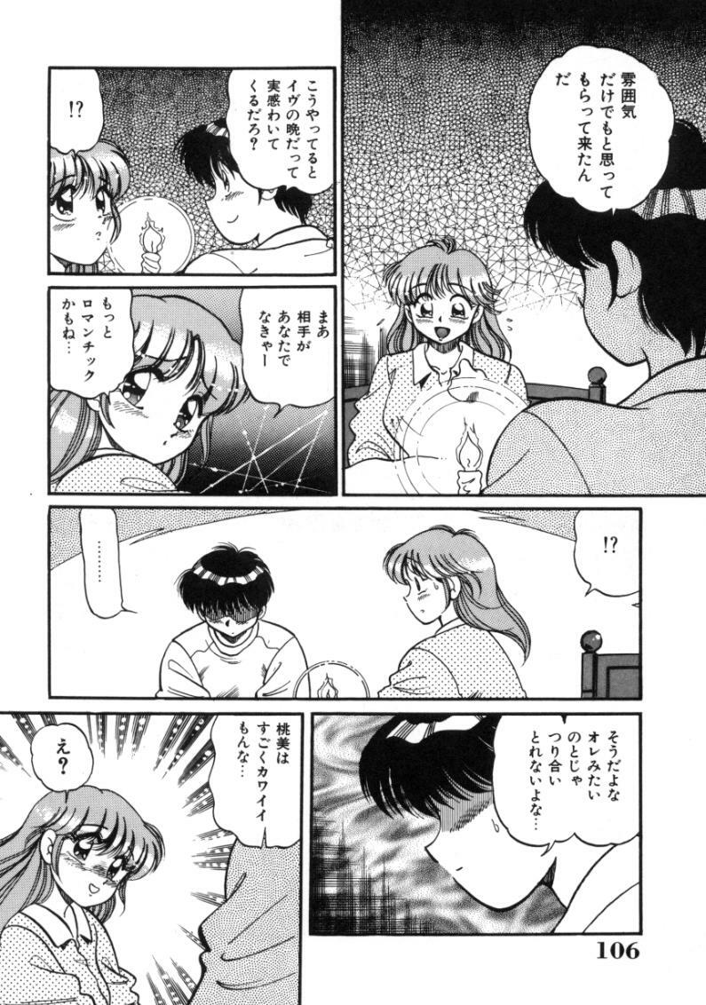 [Tarou Wolf] Tou-tsuu | ached pain page 106 full