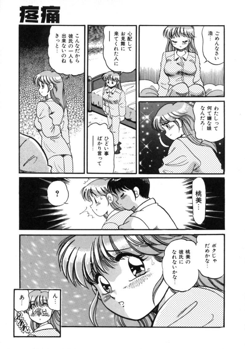 [Tarou Wolf] Tou-tsuu | ached pain page 107 full