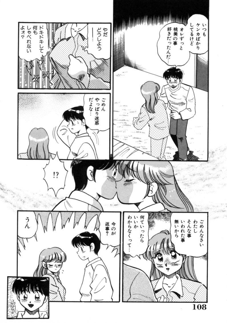 [Tarou Wolf] Tou-tsuu | ached pain page 108 full