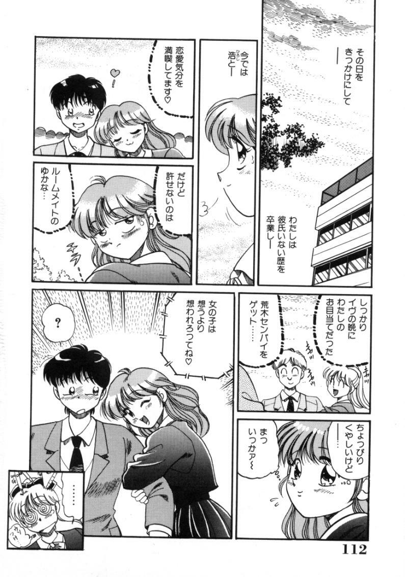 [Tarou Wolf] Tou-tsuu | ached pain page 112 full