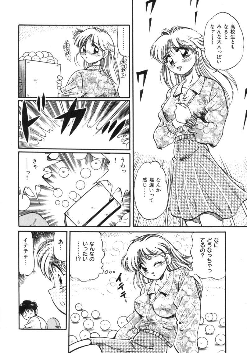 [Tarou Wolf] Tou-tsuu | ached pain page 118 full