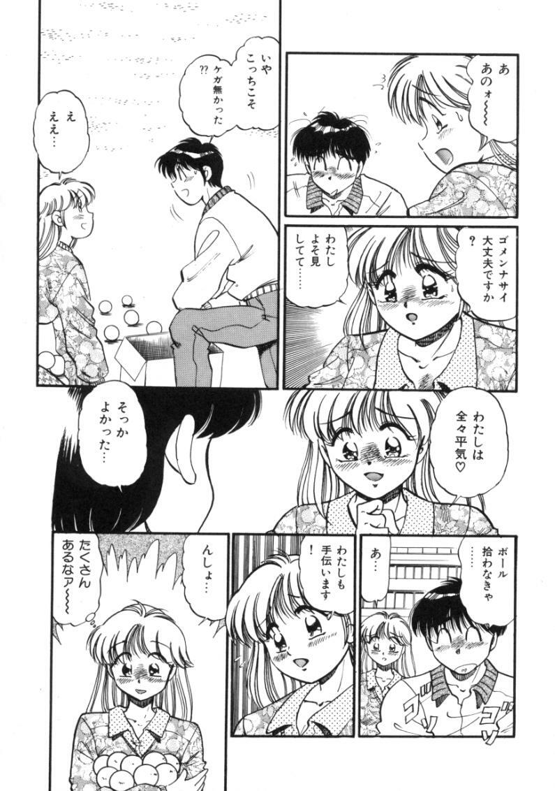 [Tarou Wolf] Tou-tsuu | ached pain page 119 full
