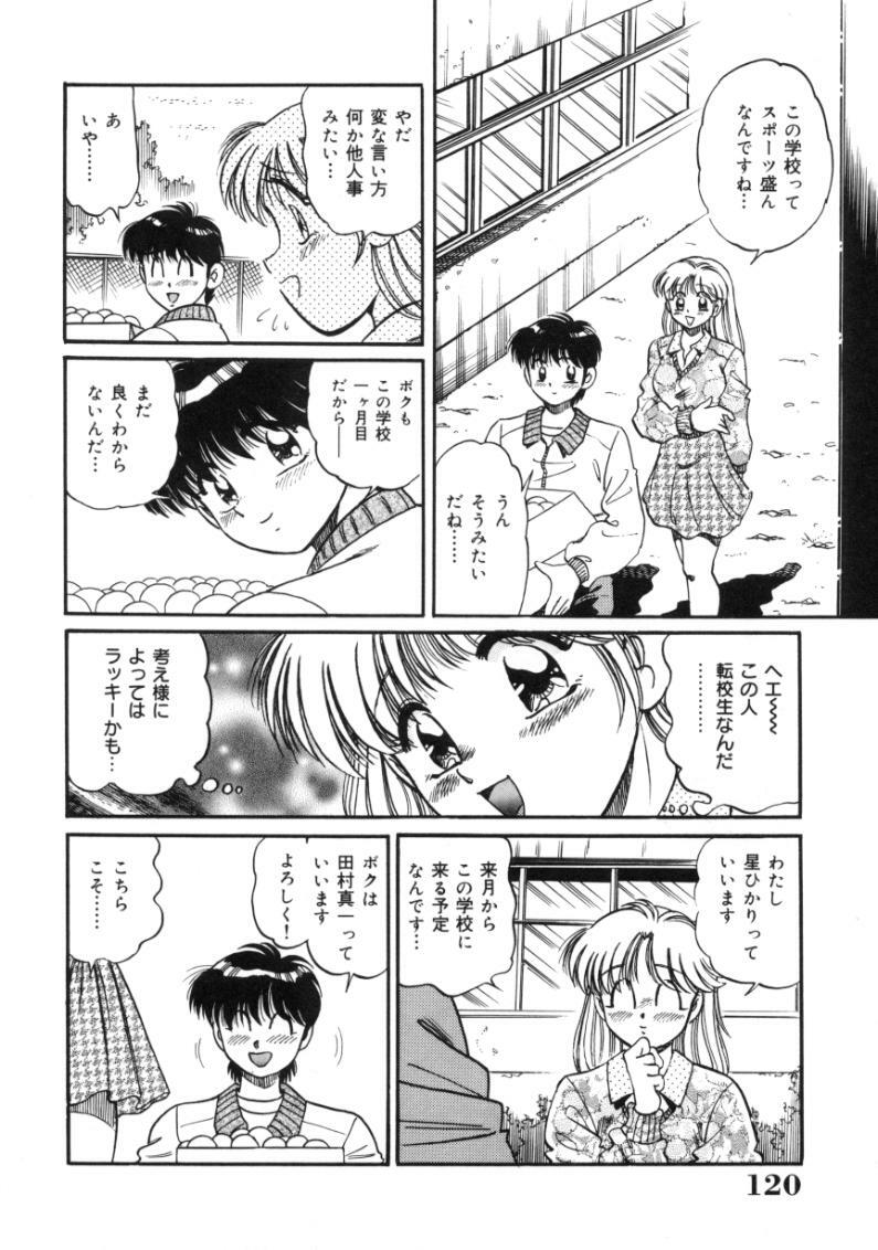 [Tarou Wolf] Tou-tsuu | ached pain page 120 full