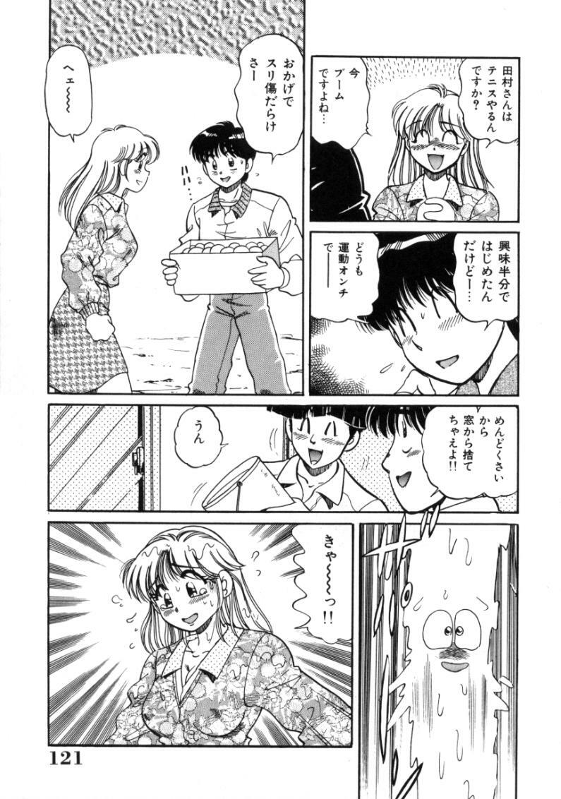 [Tarou Wolf] Tou-tsuu | ached pain page 121 full