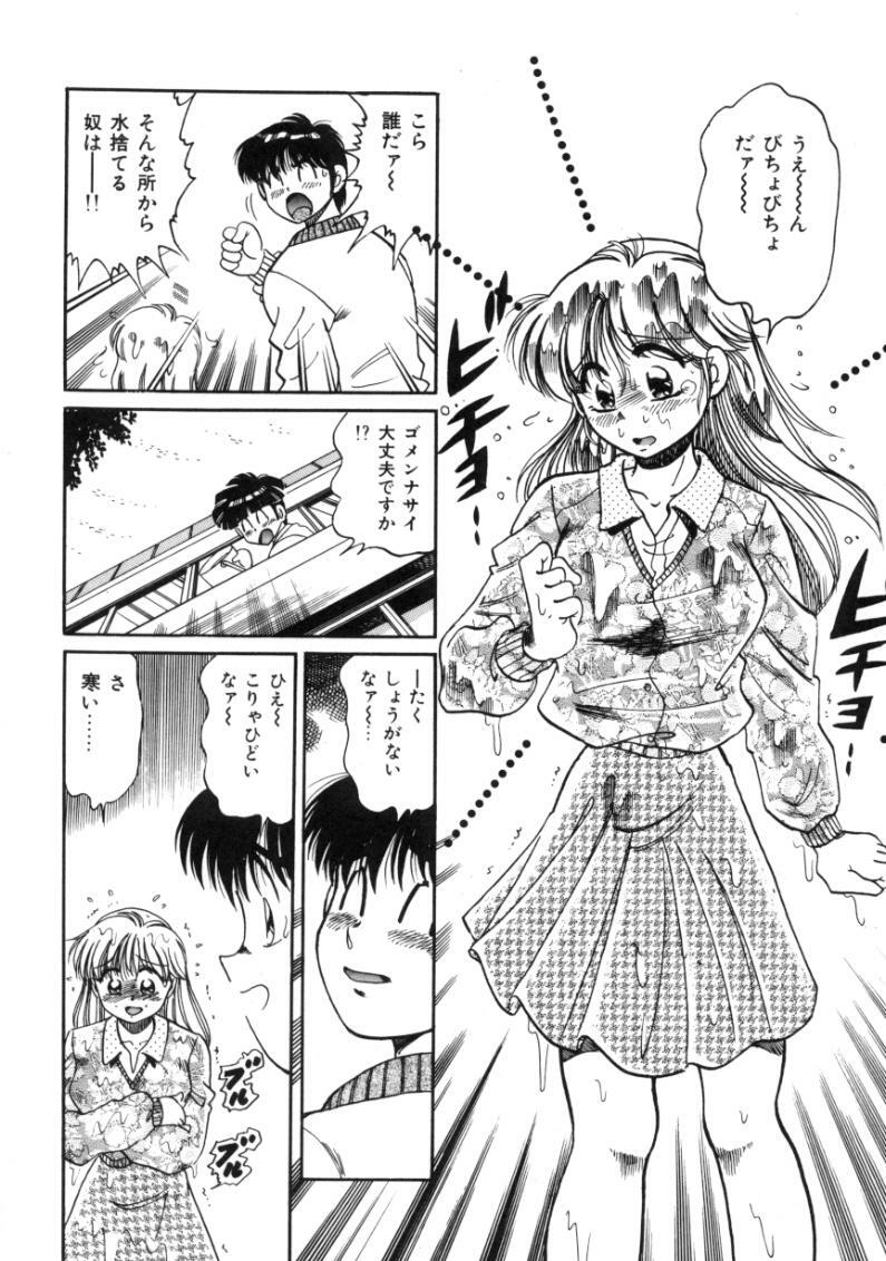 [Tarou Wolf] Tou-tsuu | ached pain page 122 full