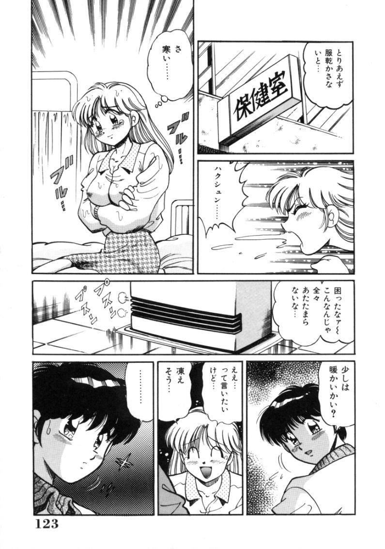 [Tarou Wolf] Tou-tsuu | ached pain page 123 full