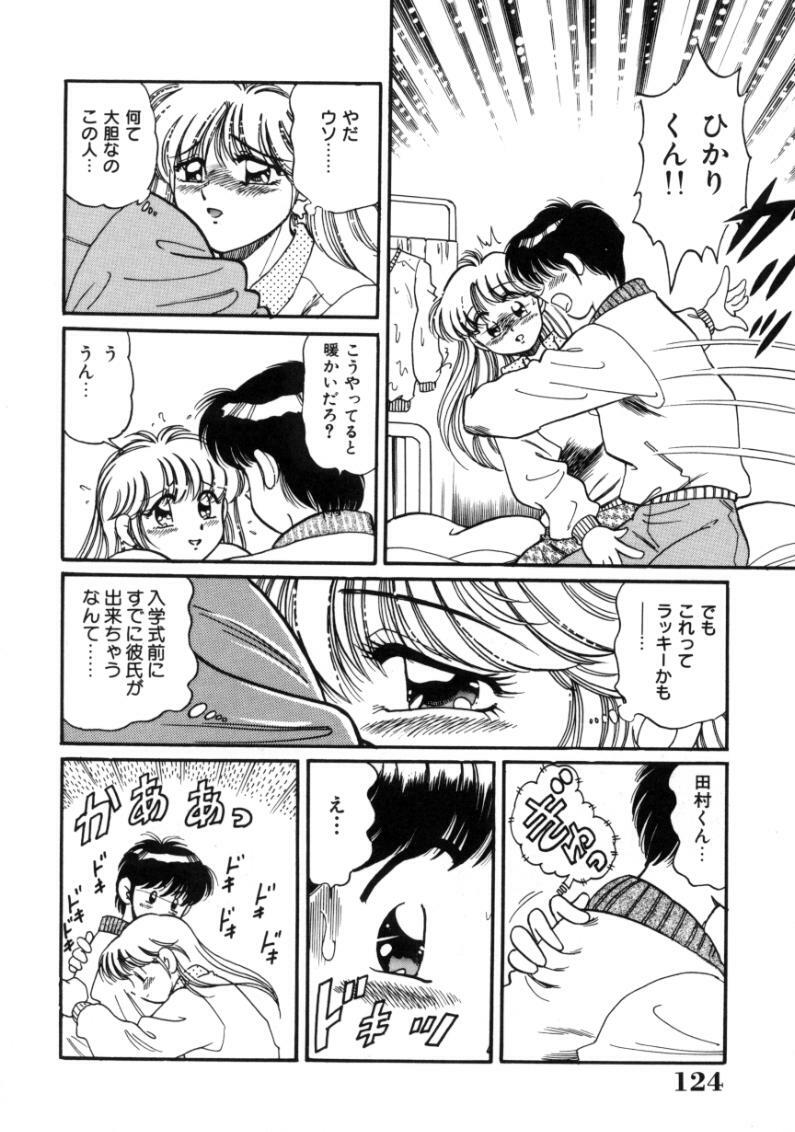 [Tarou Wolf] Tou-tsuu | ached pain page 124 full