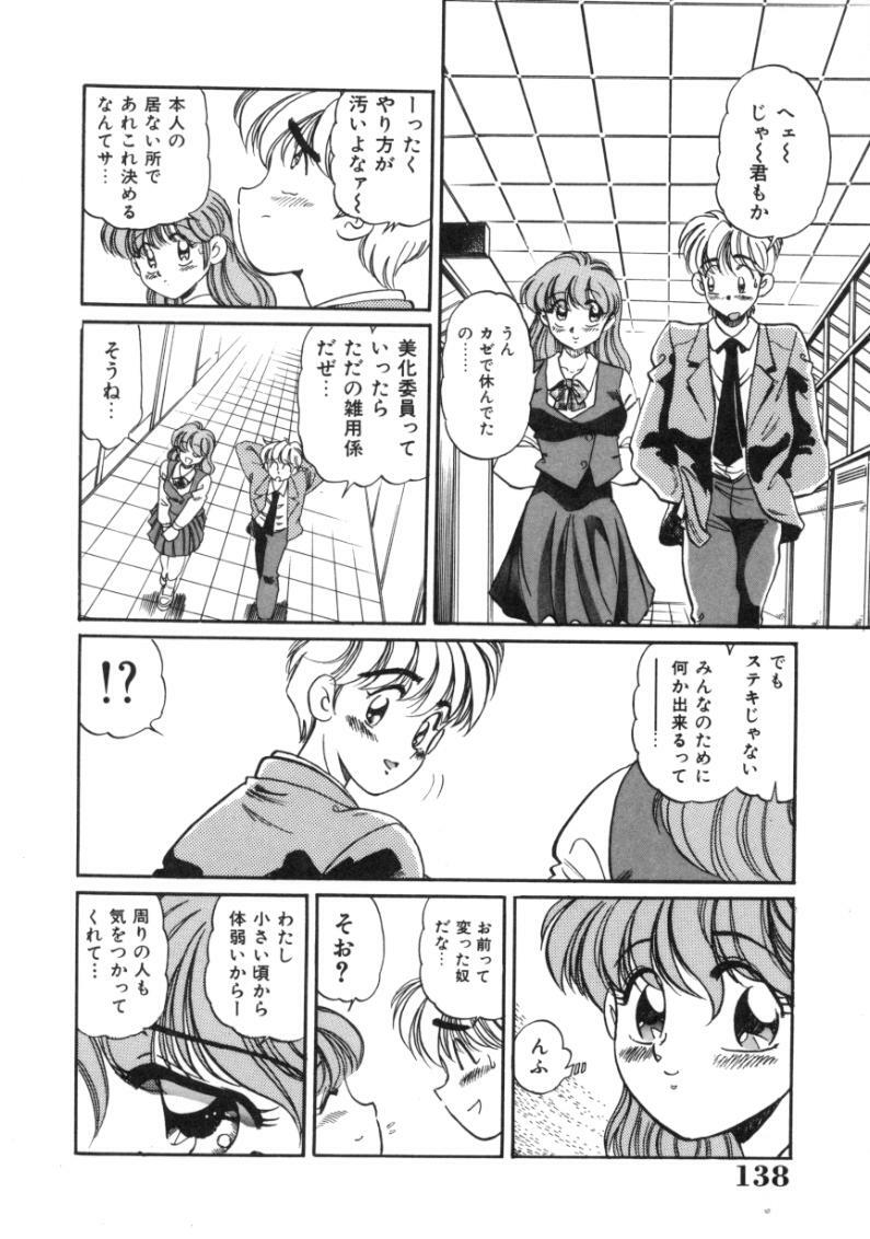 [Tarou Wolf] Tou-tsuu | ached pain page 138 full