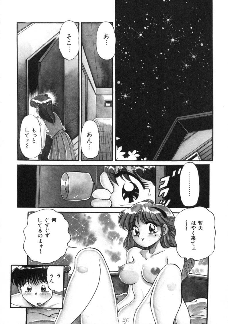 [Tarou Wolf] Tou-tsuu | ached pain page 78 full