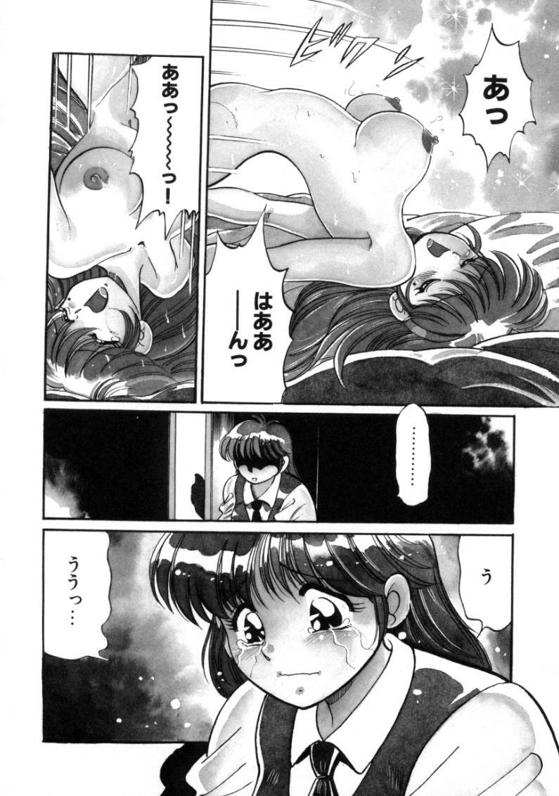 [Tarou Wolf] Tou-tsuu | ached pain page 80 full
