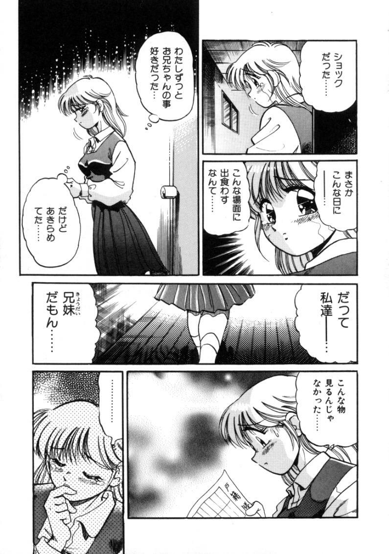 [Tarou Wolf] Tou-tsuu | ached pain page 81 full