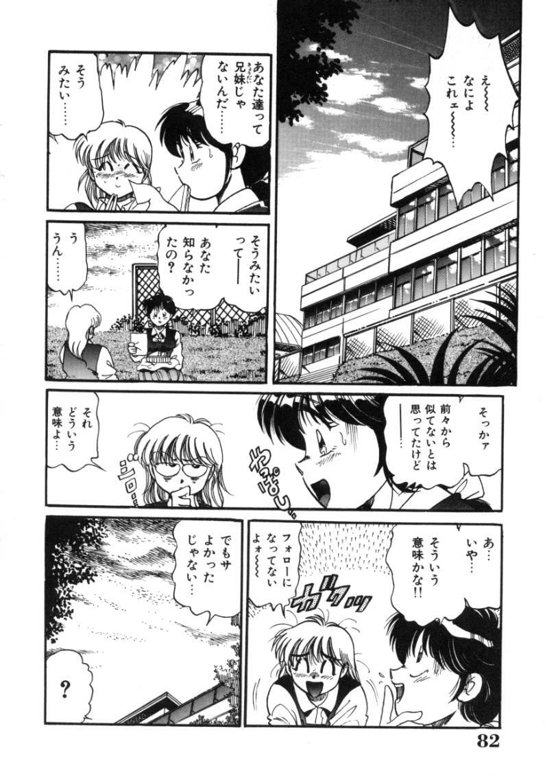 [Tarou Wolf] Tou-tsuu | ached pain page 82 full