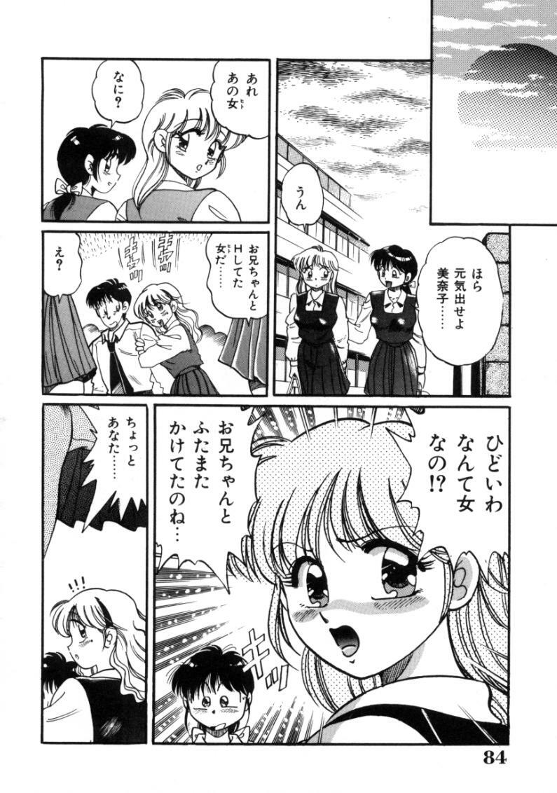 [Tarou Wolf] Tou-tsuu | ached pain page 84 full