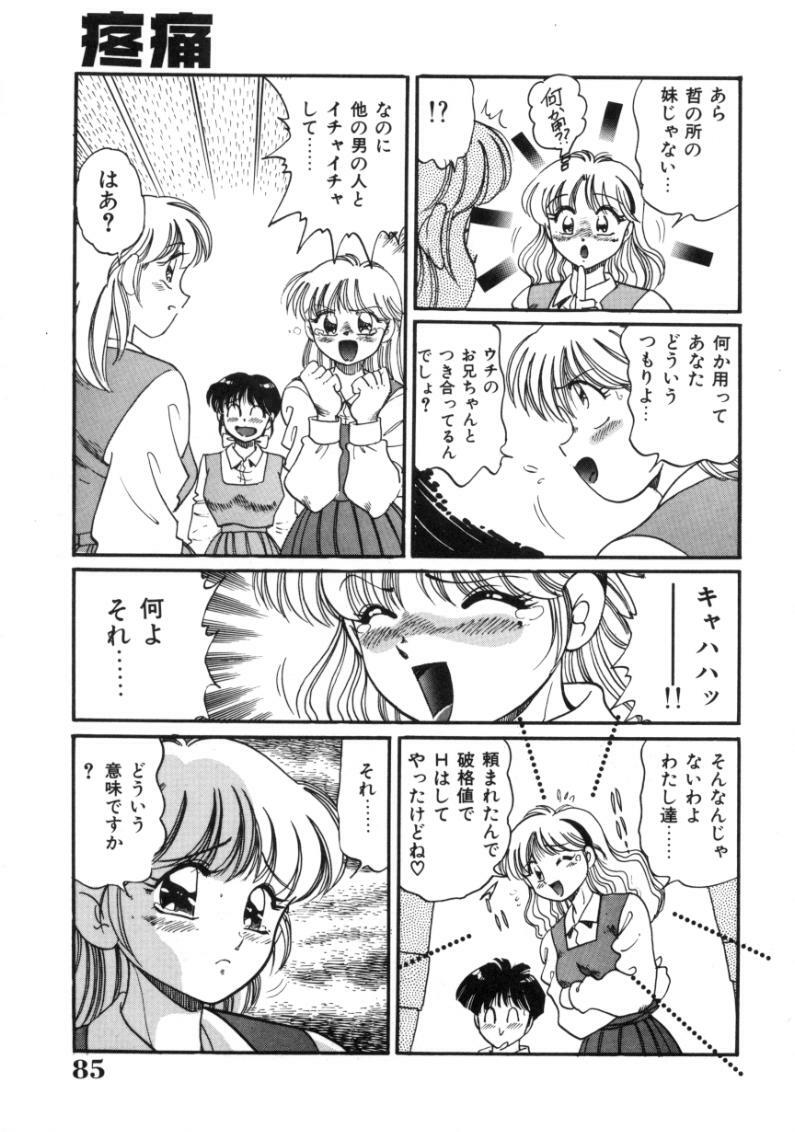 [Tarou Wolf] Tou-tsuu | ached pain page 85 full