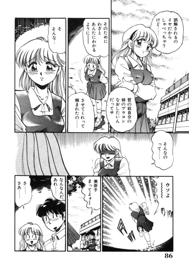 [Tarou Wolf] Tou-tsuu | ached pain page 86 full