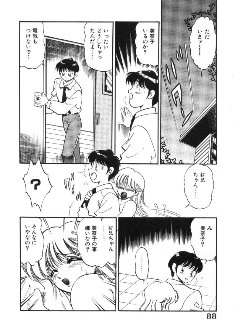 [Tarou Wolf] Tou-tsuu | ached pain page 88 full