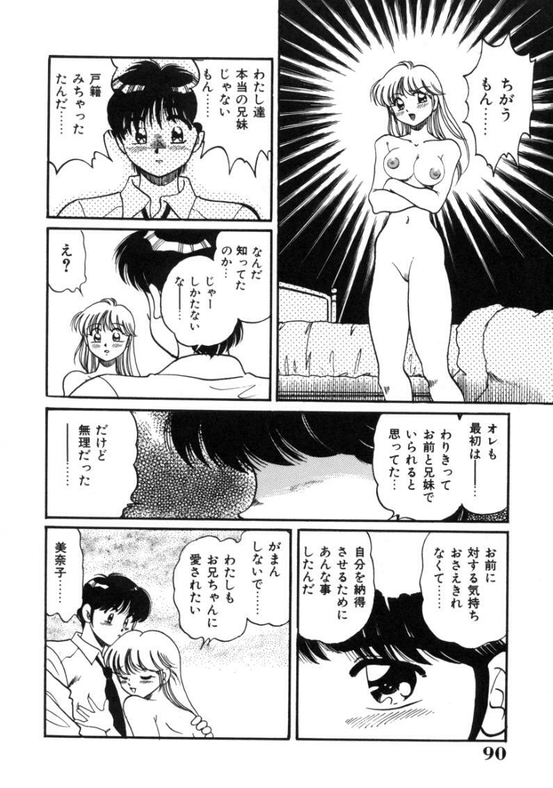 [Tarou Wolf] Tou-tsuu | ached pain page 90 full