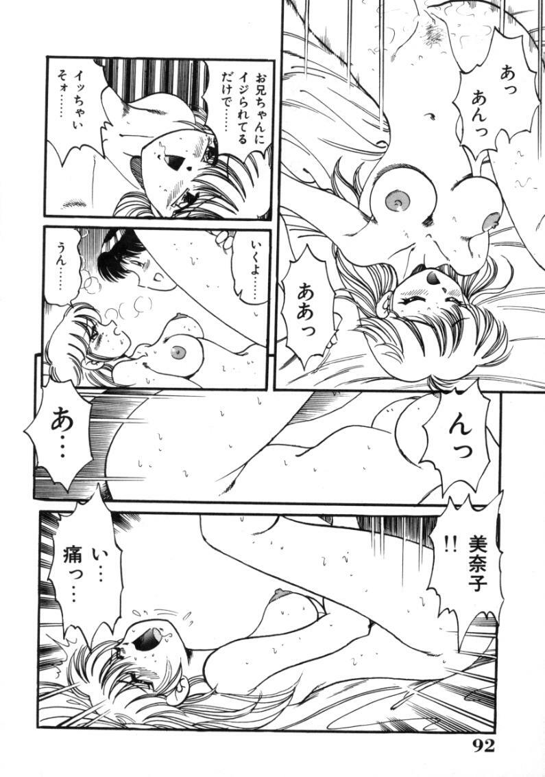 [Tarou Wolf] Tou-tsuu | ached pain page 92 full