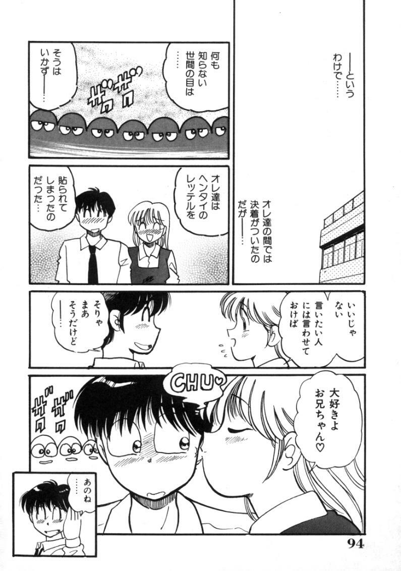 [Tarou Wolf] Tou-tsuu | ached pain page 94 full