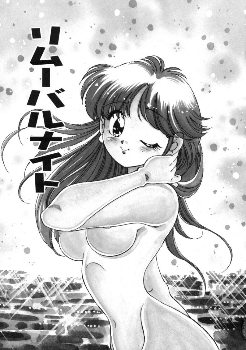 [Tarou Wolf] Tou-tsuu | ached pain page 95 full