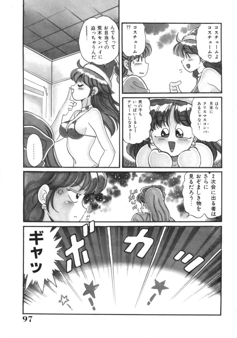 [Tarou Wolf] Tou-tsuu | ached pain page 97 full