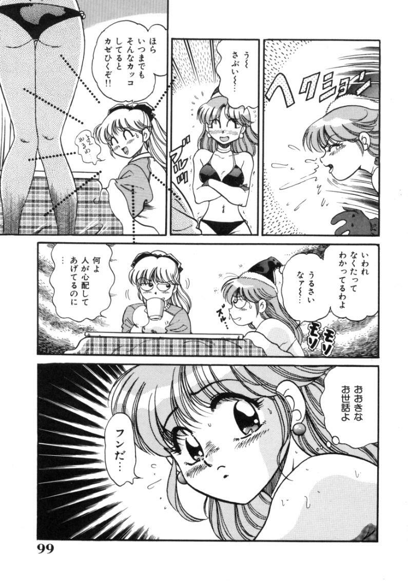 [Tarou Wolf] Tou-tsuu | ached pain page 99 full
