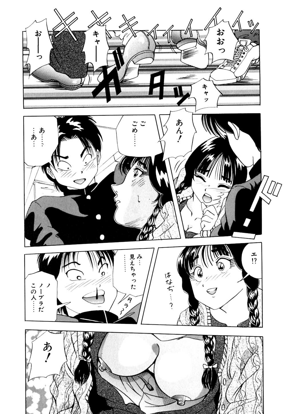 [Yukimino Yukio] Machikado Pheromone page 110 full