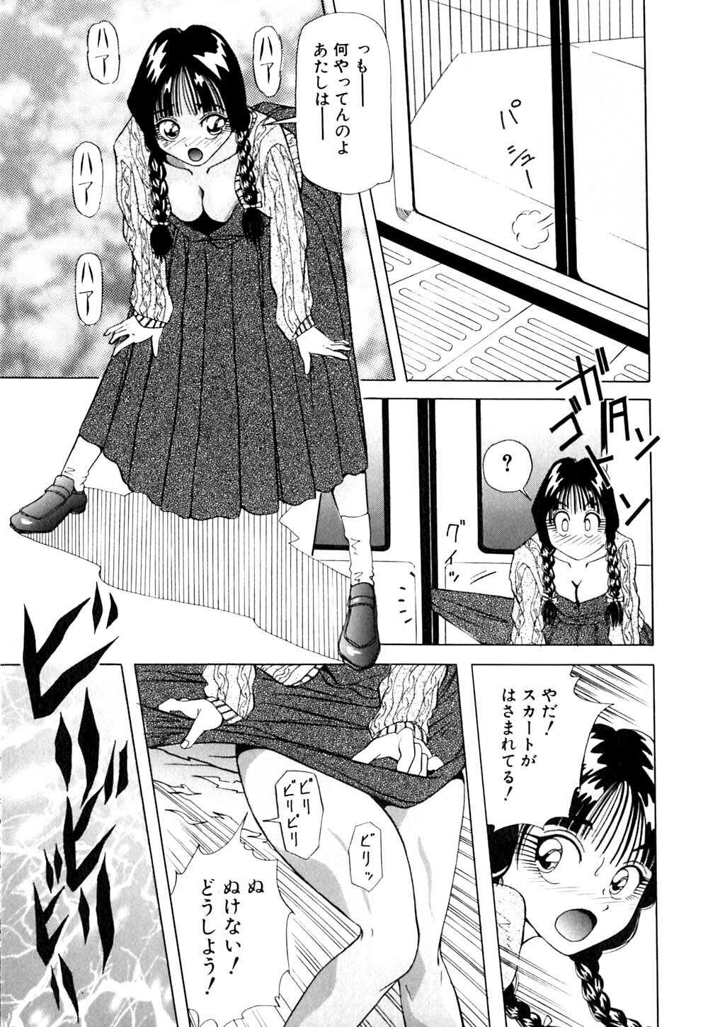 [Yukimino Yukio] Machikado Pheromone page 112 full