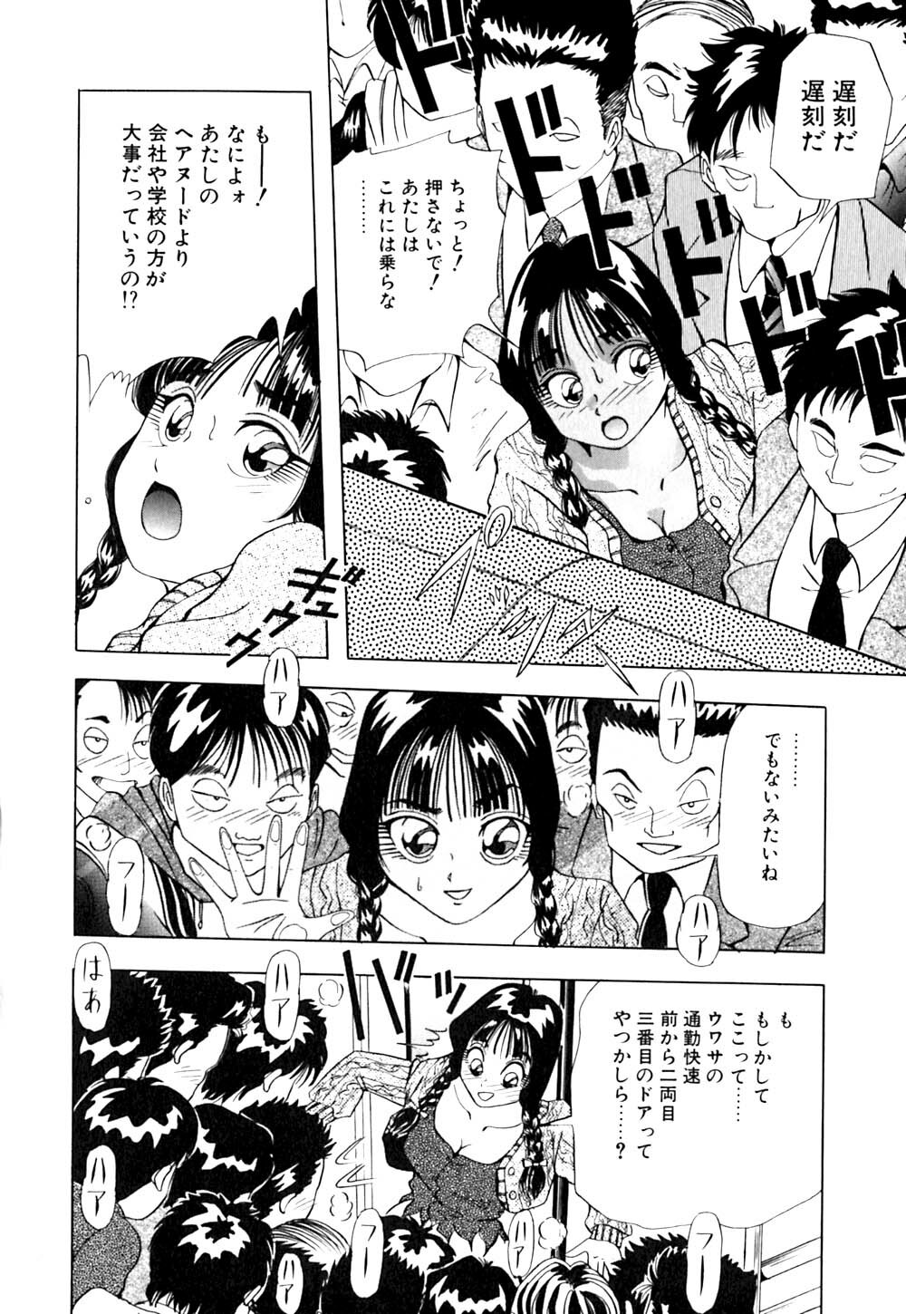 [Yukimino Yukio] Machikado Pheromone page 115 full