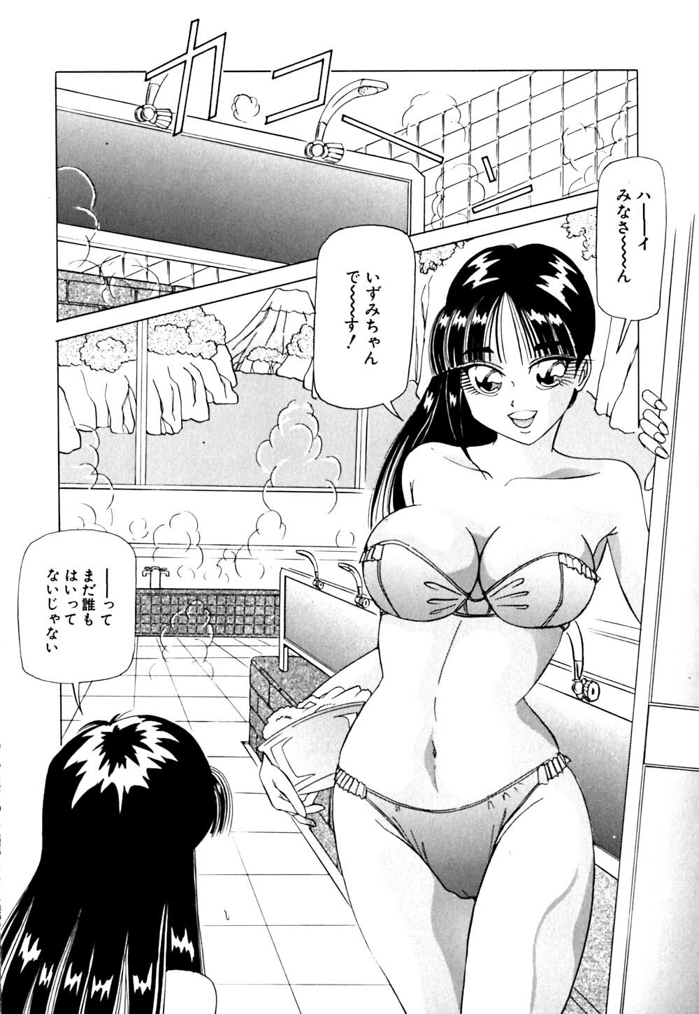 [Yukimino Yukio] Machikado Pheromone page 122 full