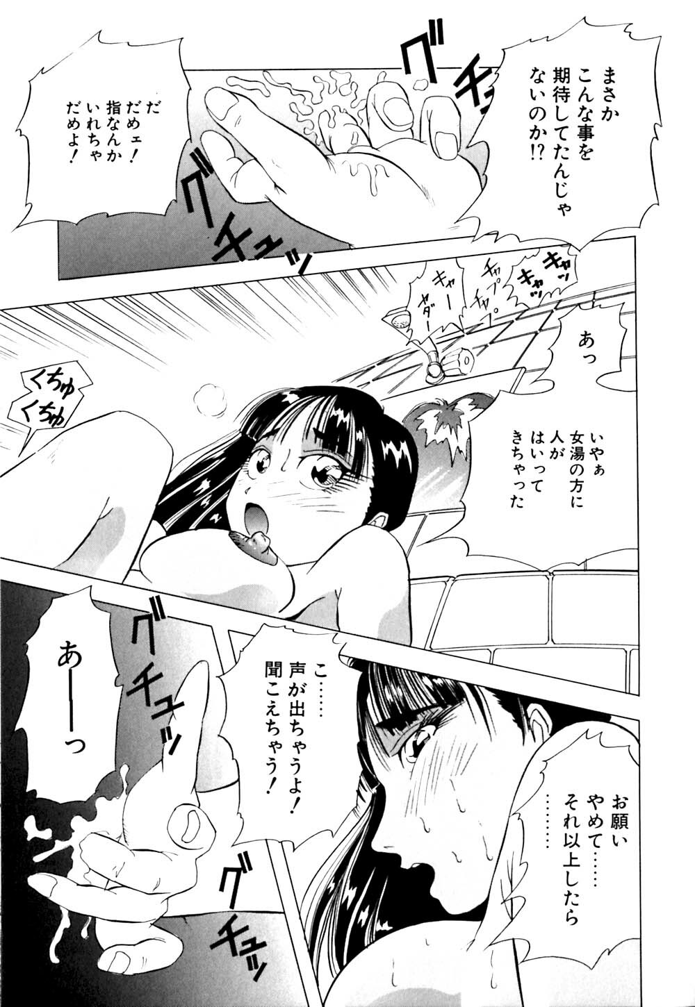 [Yukimino Yukio] Machikado Pheromone page 130 full