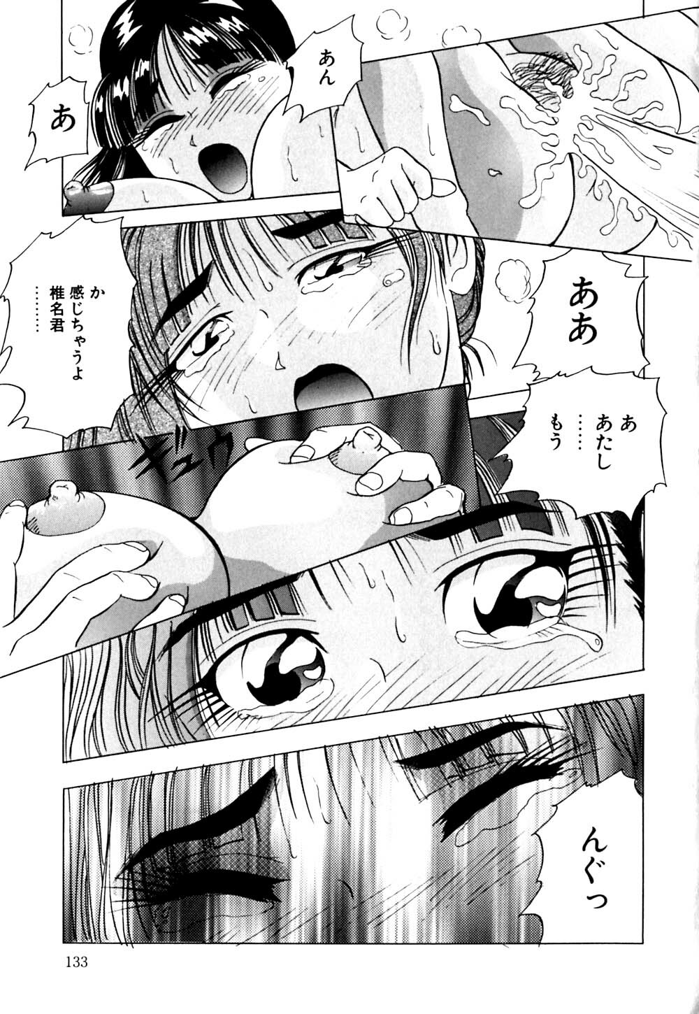 [Yukimino Yukio] Machikado Pheromone page 134 full